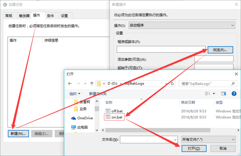 “新建”操作，選擇已經(jīng)寫好的腳本